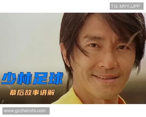 周星驰少林足球身材揭秘如何塑造完美体型与幽默风格的完美结合 周星驰少林足球身材揭秘如何塑造完美体型与幽默风格的完美结合
